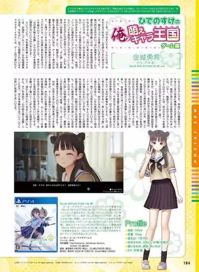 Dengeki Moeoh 2022-02 [Digital]