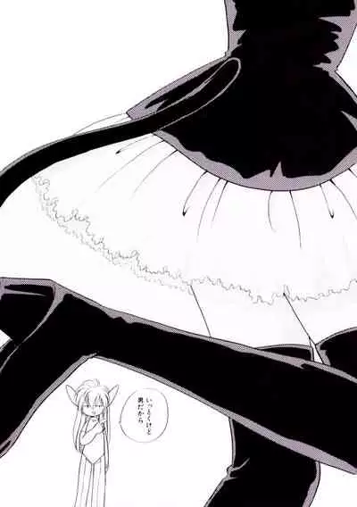 [Hikaru Nagareboshi] Seigi No Mikata Mo Raku Zya Nai