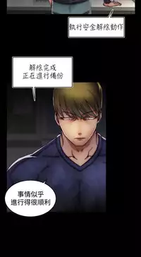 啪啪啪调教所第2季 [中国翻訳]