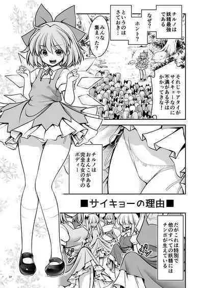 [Yosutebito na Mangakaki (Tomoki Tomonori)] Sukebe wa Nakama da Gensoukyou (Touhou Project) [Digital]