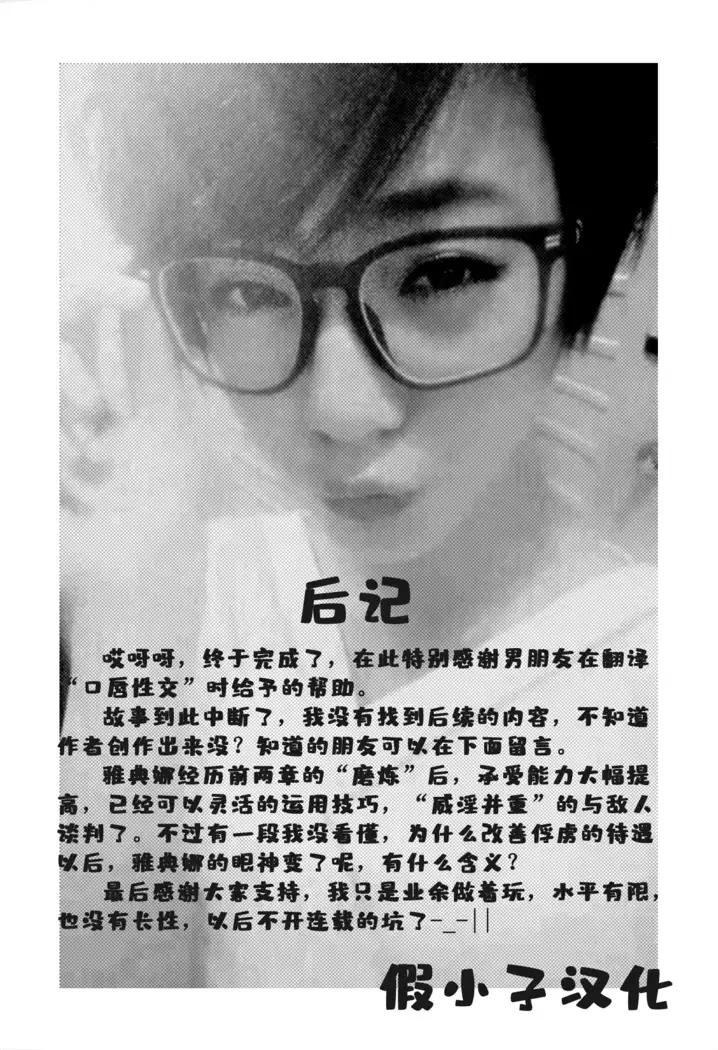 Greece Crisis! - The Crisis of Greece Ch. 1