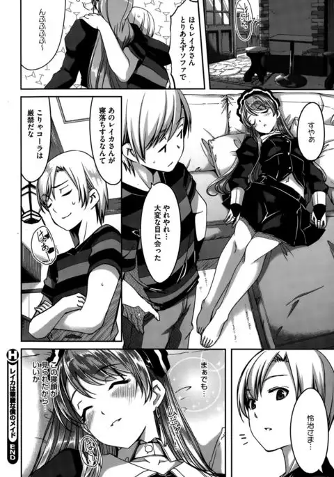 Reika wa Karei na Boku no Maid Ch. 1-6