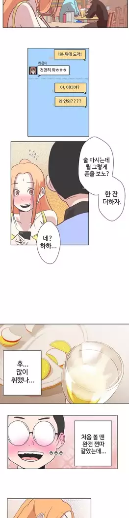 Love Navigator Ch.1-15