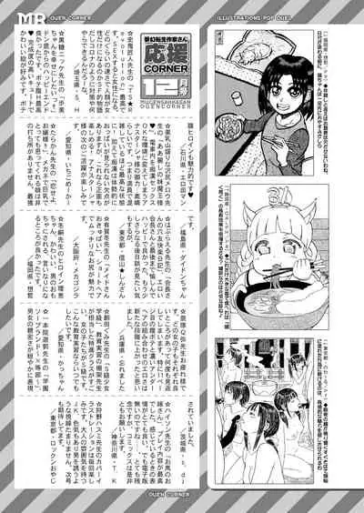 COMIC Mugen Tensei 2022-01 [Digital]