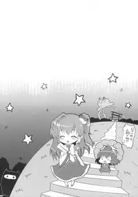 (C82) [Kuma-tan Flash! (Hanao.)] 2010-2011 Matome Bon 2 (Touhou Project)