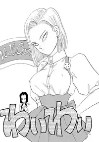 (C47) [Chirigami Goya, Fusuma Goten (Shouji Haruzo)] YY (Dragon Ball Z)