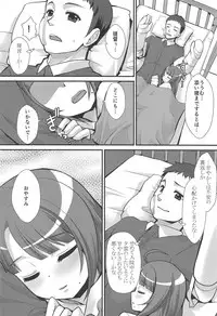 Yuugumo ga Kanzen Kango Shimashou ka?