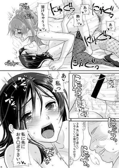 nymphomania～7+7.1+8