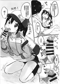 (C90) [MeltdoWN COmet (Yukiu Con)] C90 Omakebon! (Pokémon GO) [Chinese] [雞盒漢化組]