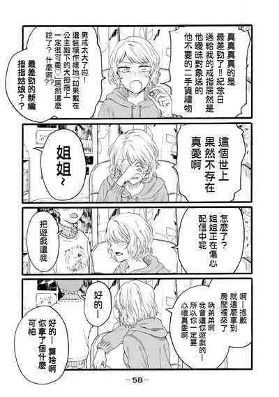 [Hasebe Souutsu] Yuri no En nimo Mushi wa iru VOL.1-2 | 百合花園也有蟲 第1-2卷 [Chinese] [沒有漢化]