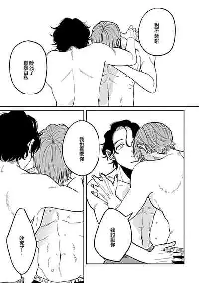 [Nora Obake] Yameru Toki mo, Sukoyakanaru Toki mo, | 无论疾病、还是健康 #4-6 + P站番外插图 [Chinese] [Digital]