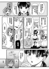 Hon no Dekigokoro desu 1