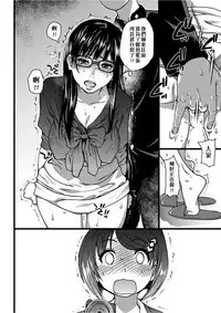 Ero Pippi | 慾情♡青春