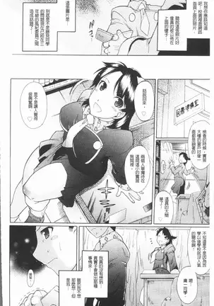 Kimi dake no - Only You | 只有屬於你