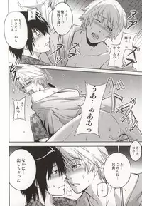 [ASSAULTBEER (KOMA)] Hachigatsu no Rhapsody (Durarara!!)