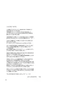 [Happy Drop (Bell)] Identity