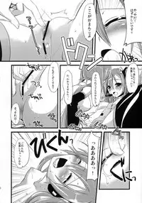 (C73) [dicca (Suemitsu Dicca)] Install/Uninstall (Vocaloid)