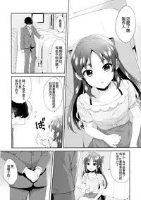 (COMIC1☆13) [Alpha to Yukaina Nakamatachi (ALPHa)] ALICE in DREAM (THE IDOLM@STER CINDERELLA GIRLS) [Chinese] [無邪気漢化組]