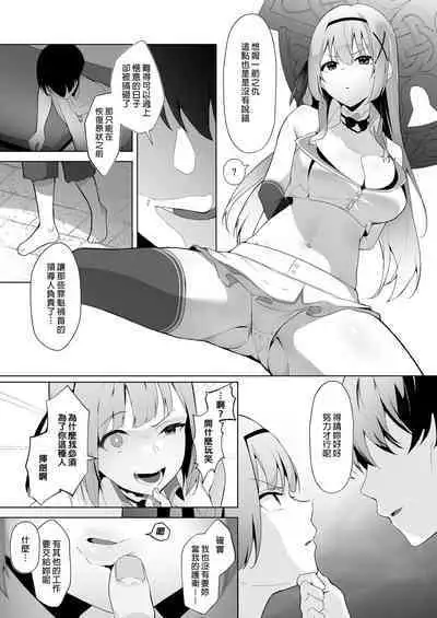 [Seika Kairaku Shoten (Akausu Ko)] Daraku Taishitsu -Onnanoko o Dame ni Suru Oji-san ni Tsukamatte Shimau Hime Kishi Monogatari-| 公主騎士艾莉西亞的受難～視女性為玩物的大叔想讓公主騎士墮入深淵 [Chinese] [Digital]