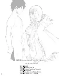 [Aimaitei (Aimaitei Umami)] Tetsuya Ake Muremure Futanari Chinpo o Ajiwaitai (Fate/Grand Order) [Chinese] [沒有漢化] [Digital]