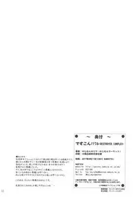 (C92) [Kajimura Market (Kajimura Kajima)] DesCon!! 16 - Destroyer Complex - (Kantai Collection -KanColle-)