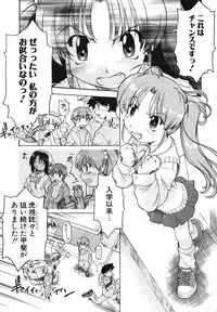 COMIC Potpourri Club 2004-04