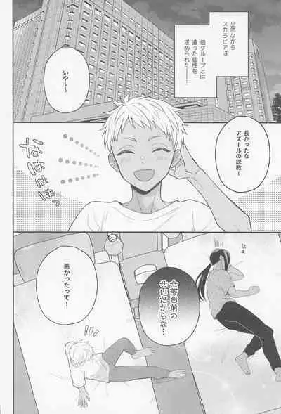 Arpeggio no Kyousou - concert of the arpeggio