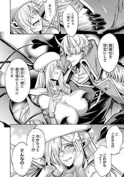 Tensei Shitara Joban de Shinu Naka Boss Datta - Heroine Kenzokuka de Ikinokoru 3