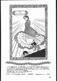 (C66) [Ganso Sonoda Ya (Various)] Megaton Punch 5 (Emma - A Victorian Romance)