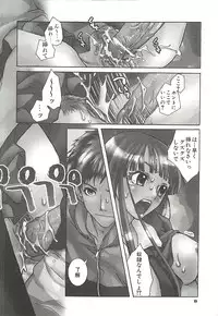 [Suika Koron] Suki ni Shite mo Iiyo?