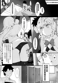 (C93) [Tuzi Laoda (Henrybird9)] Chaldea Shiki Seiyoku Shori System ~Kouhai to Seijo-tachi no Baai~ (Fate/Grand Order) [Chinese] [脸肿汉化组]