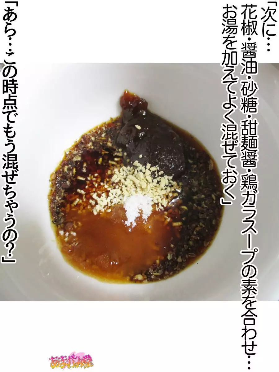 Kumi-chan wa Moto Bitch! Sex nochi Oishii Gohan♡ Ch. 1-13.4