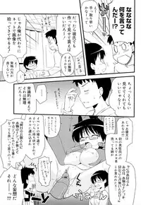 [Hijiri Tsukasa] Otaku no Shitei ga