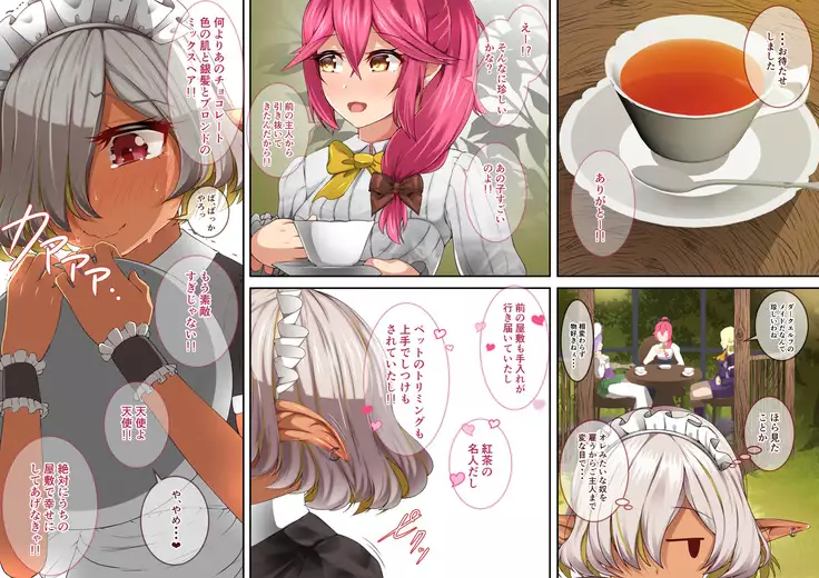 Furyo Futanari Dakuerufumeido-san wa Hontoha Aisaretai