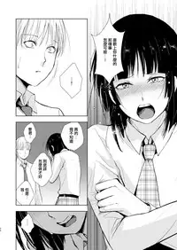 [Yadokugaeru (Locon)] Kaname 09 [Chinese] [刷牙子漢化] [Digital]