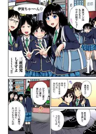 Oretoku Shuugakuryokou ~Otoko wa Jyosou shita Ore dake!! Ch. 1-25