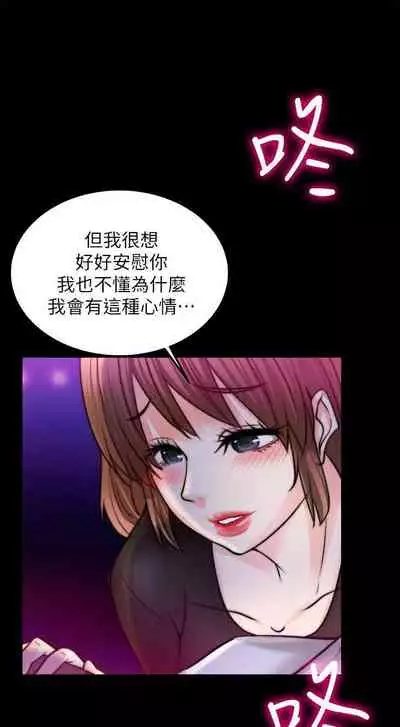 觸不到的她 1-39