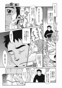 COMIC Megastore H 2005-03