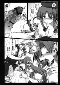 (C80) [Shimoyakedou (Ouma Tokiichi)] Kouma Meisaku Gekijou | 紅魔美咲劇場 (Touhou Project) [Chinese] [赤銀漢化組]