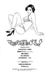 [Tange Suzuki] Mama ga Iku! Boku wa Dopyu! - Mama felt orgazm! I ejaculate! [English] [Yoroshii] [Decensored]