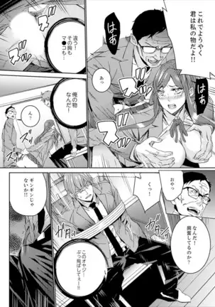 Hitozuma Kyoushi Kari ~ Sensei, Danna no Maede Kon Nani Nuretemasu yo?