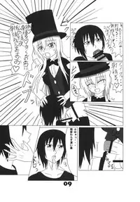 [Junk Gear (Akutabone)] Futamagi [Digital]