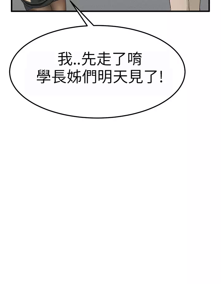 Si-Eun 诗恩 Ch.1~7