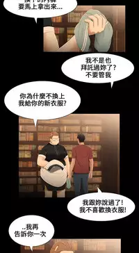 Three sisters 三姐妹ch.13-15 (chinese)