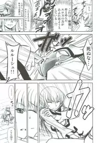 [Studio KIMIGABUCHI (Kimimaru)] CODE EROSS R2 Ni (CODE GEASS: Lelouch of the Rebellion)