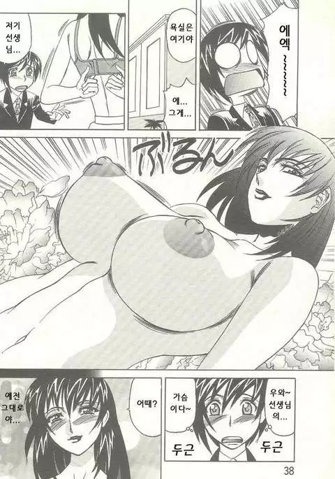 ANGEL 倶楽部 2003年10月号