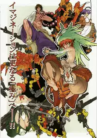 (C72) [Algolagnia (Mikoshiro Honnin)] Jadouou 2007 - Gurren Lagann (Tengen Toppa Gurren Lagann) [English] =LWB=
