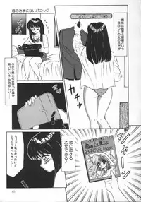 [Fuusen Club] Tonari no Purin Shoujo