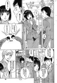 Doki! Special 2008-07