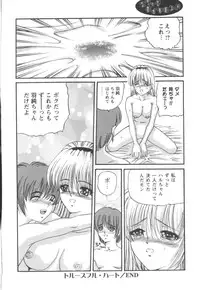 [SHION] Black Diamond